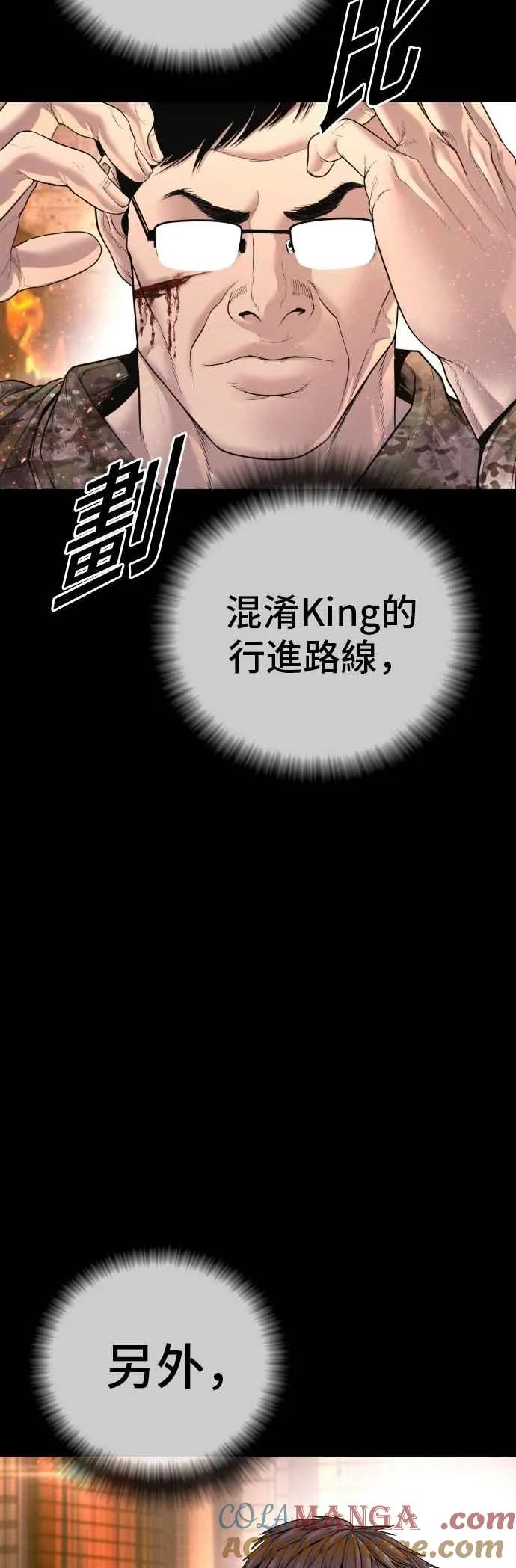 第176话 内心动摇的朋友 第101页