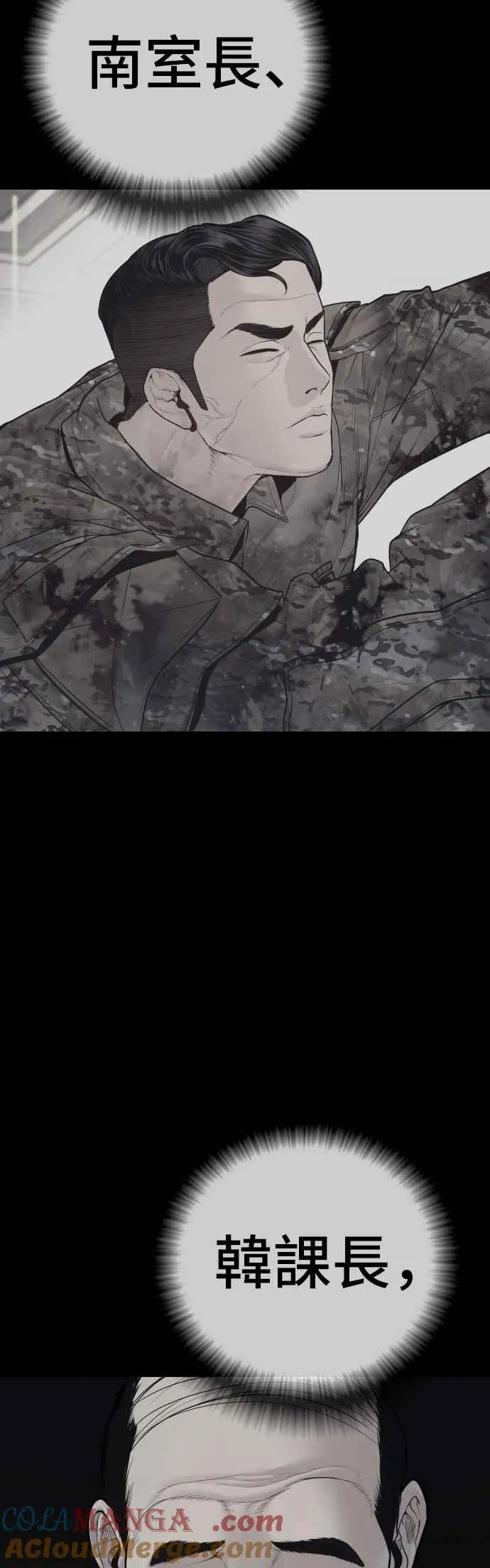 第176话 内心动摇的朋友 第105页