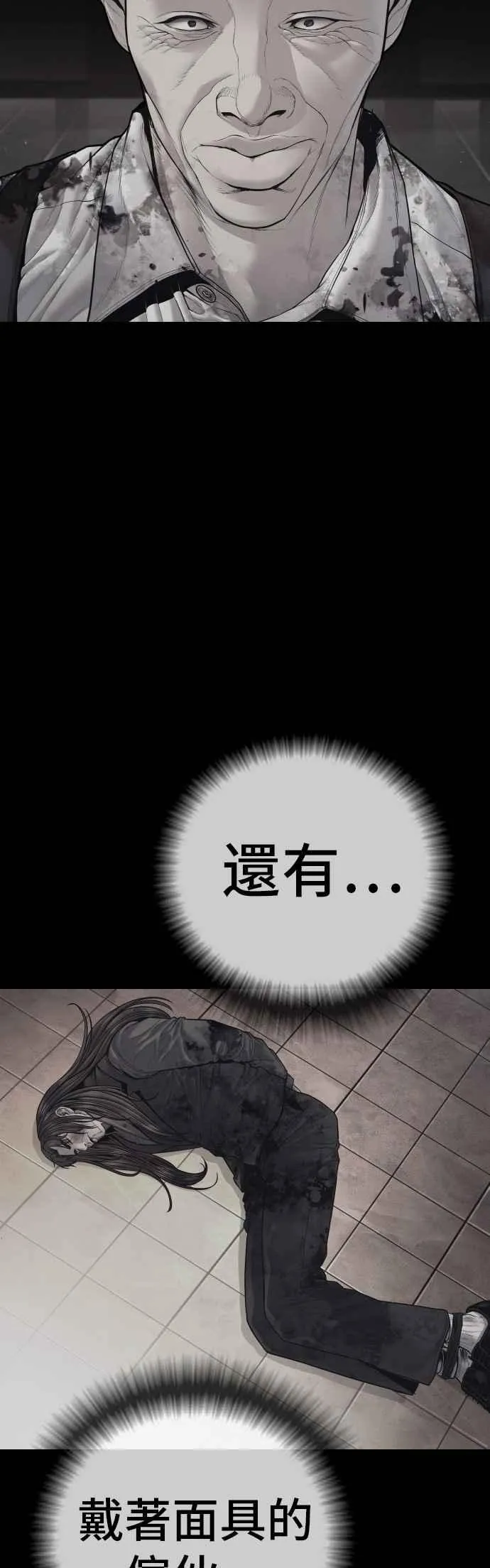 第176话 内心动摇的朋友 第106页