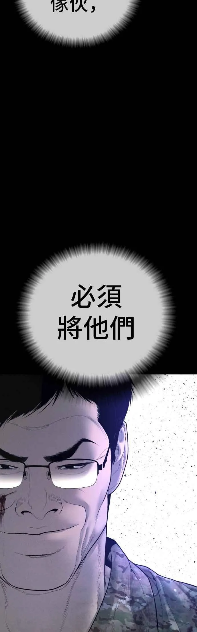 第176话 内心动摇的朋友 第107页