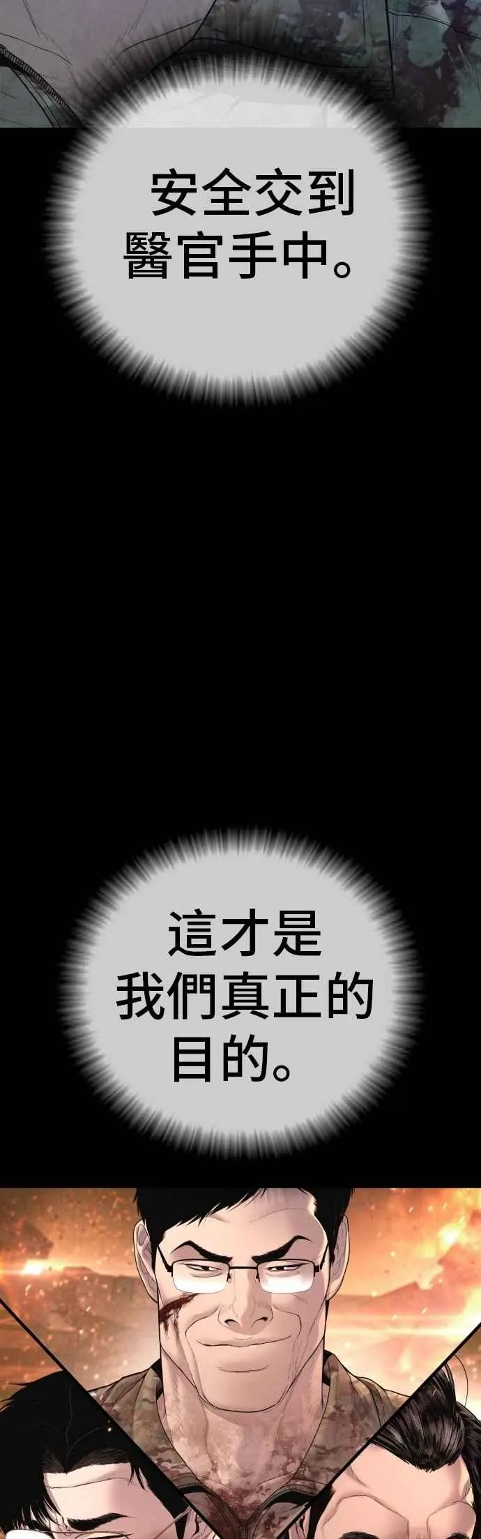 第176话 内心动摇的朋友 第108页