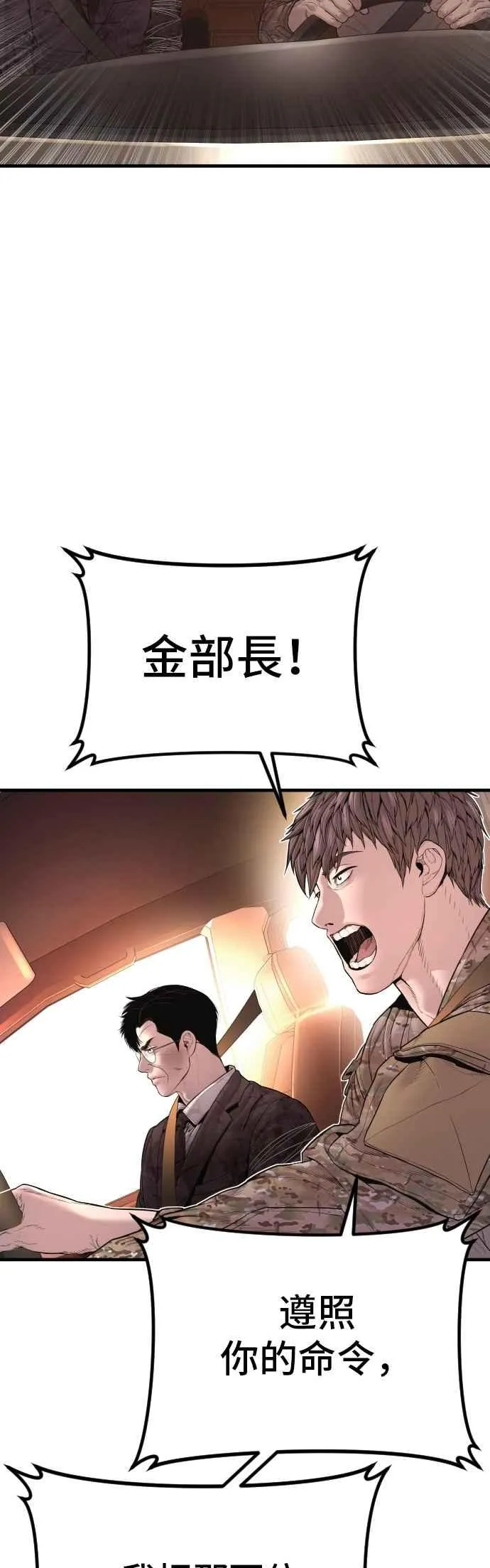 第176话 内心动摇的朋友 第111页