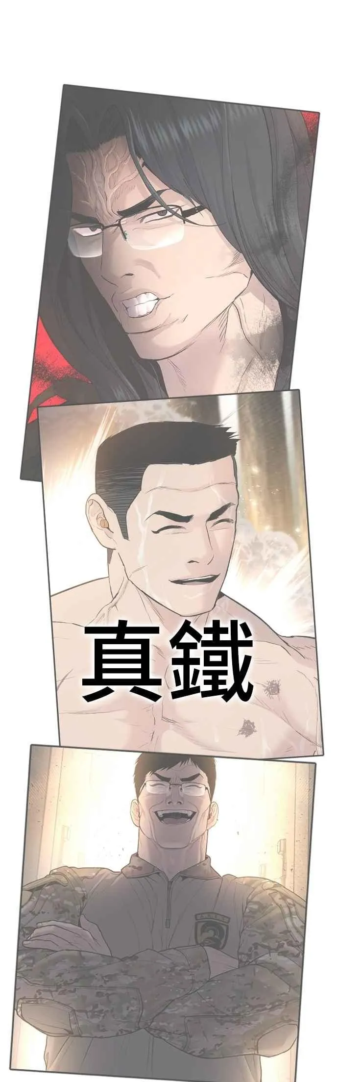 第176话 内心动摇的朋友 第114页