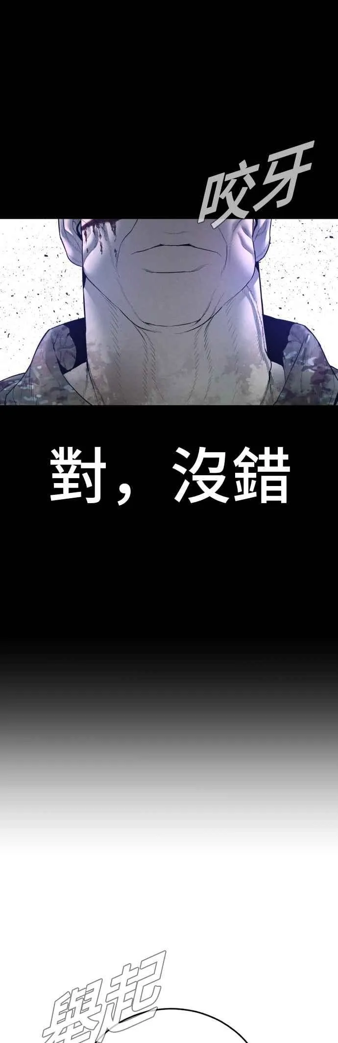 第176话 内心动摇的朋友 第124页