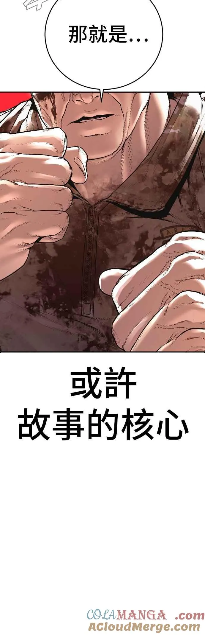 第176话 内心动摇的朋友 第125页