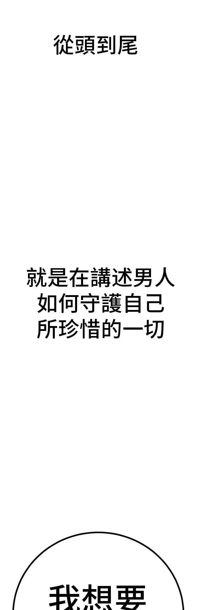 第176话 内心动摇的朋友 第126页