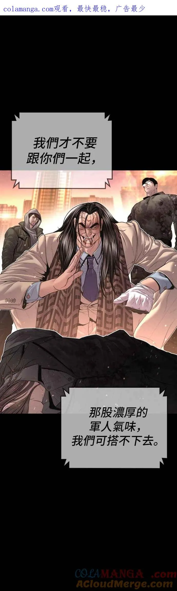 第177话 小聪明 第1页