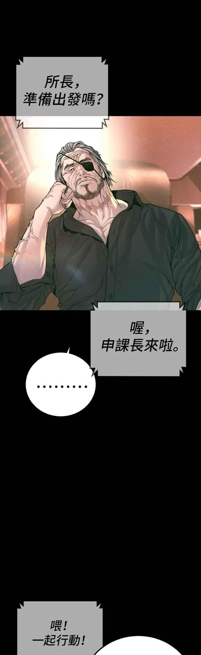 第177话 小聪明 第2页