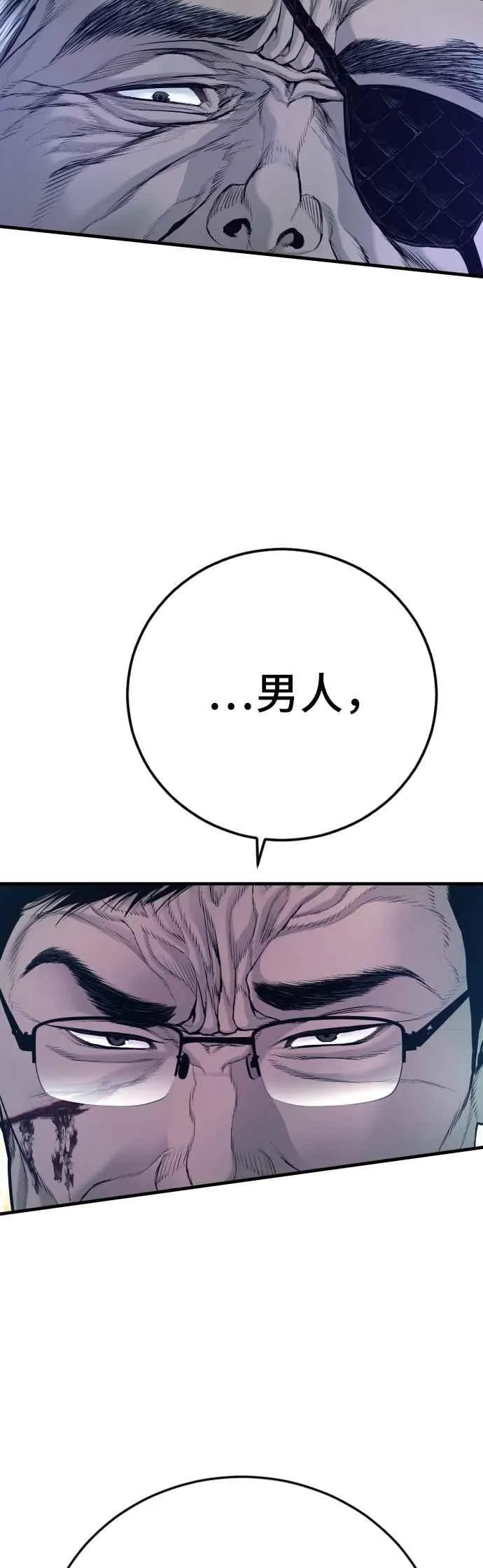 第177话 小聪明 第10页