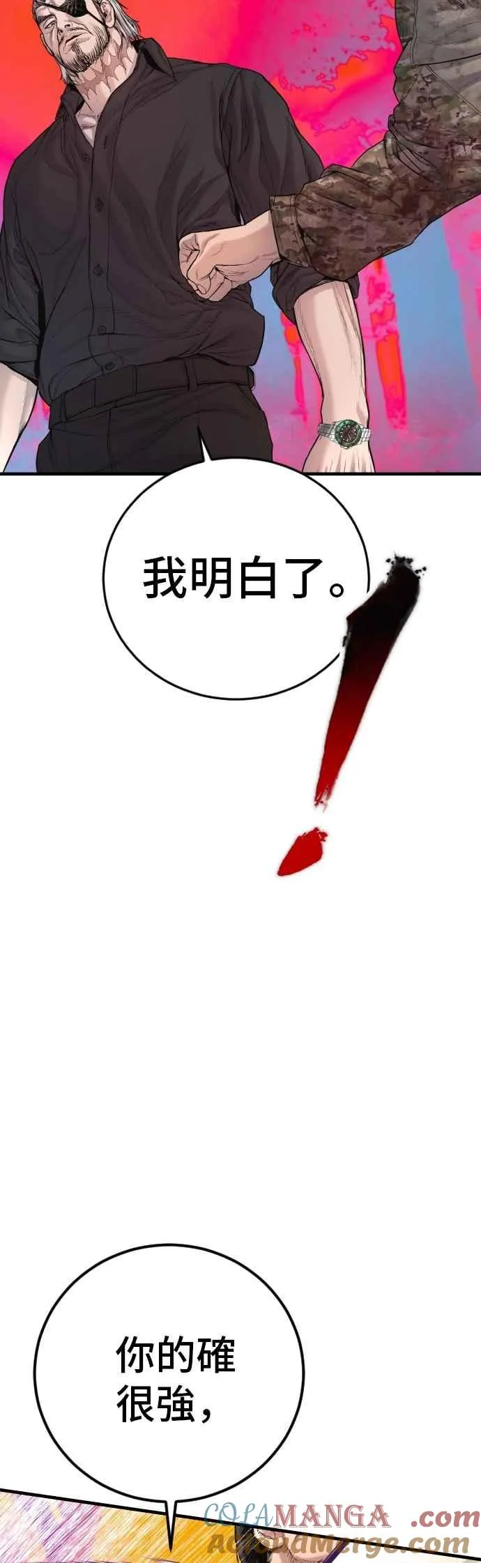 第177话 小聪明 第13页