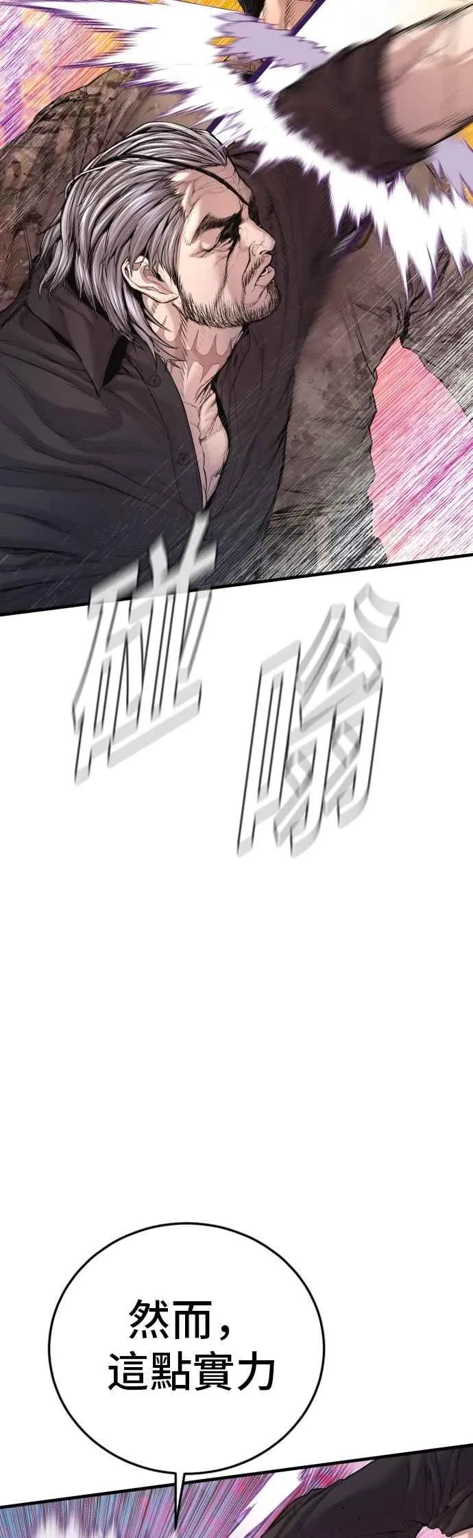 第177话 小聪明 第14页