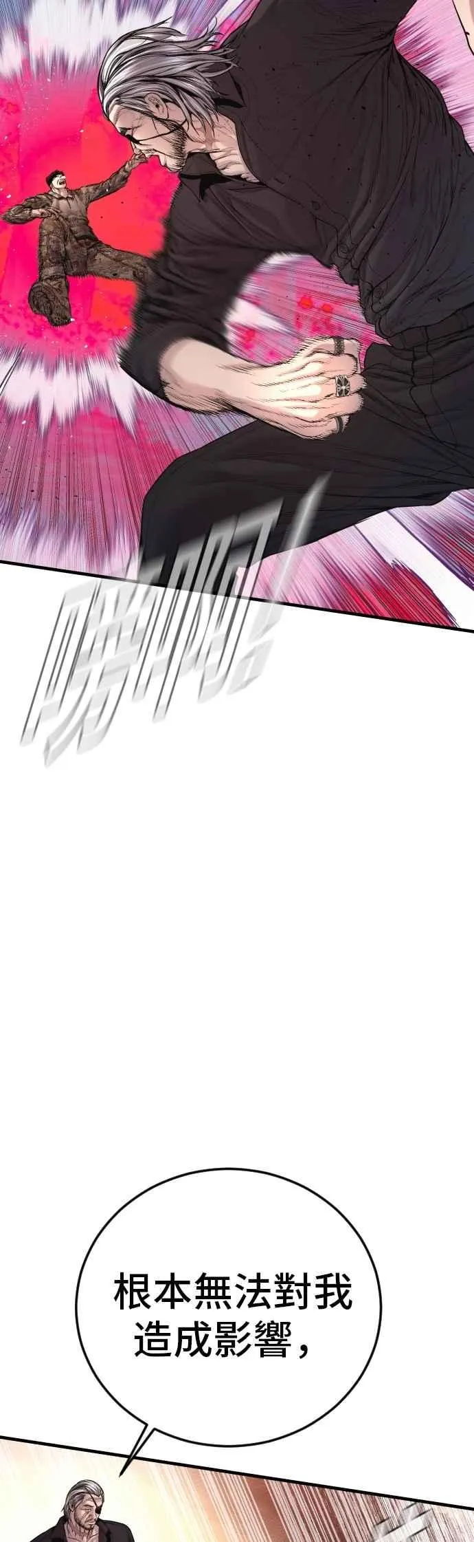 第177话 小聪明 第15页