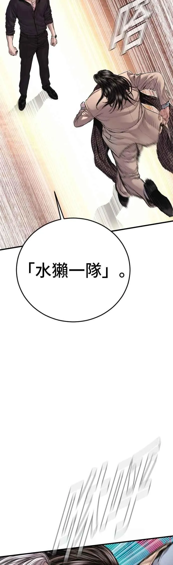 第177话 小聪明 第16页