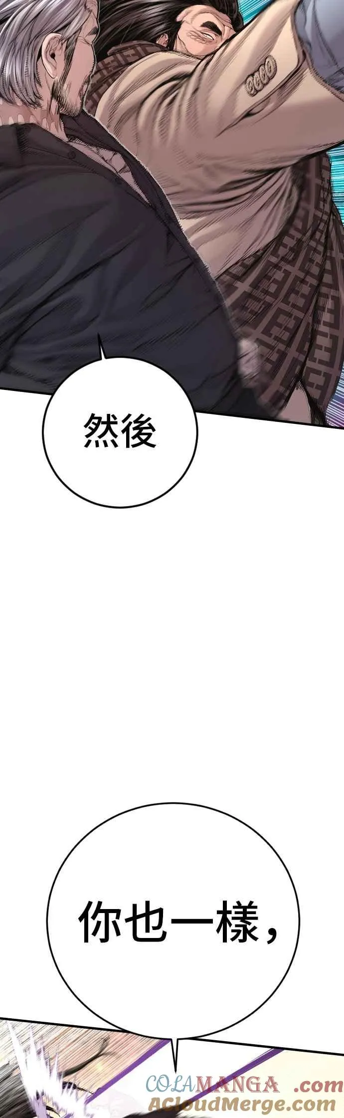 第177话 小聪明 第17页