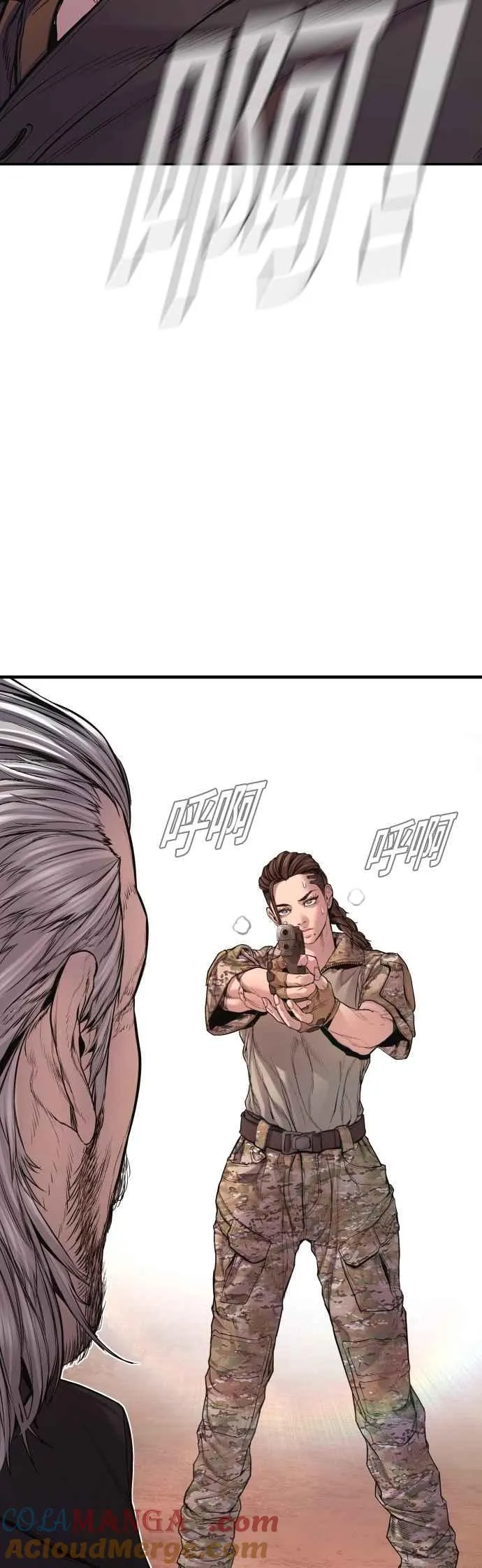第177话 小聪明 第21页