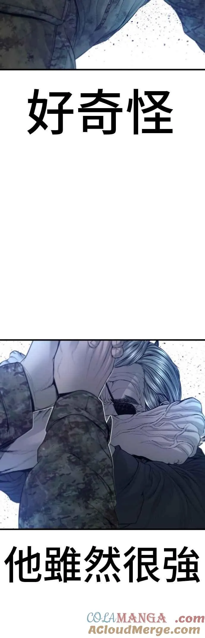 第177话 小聪明 第29页