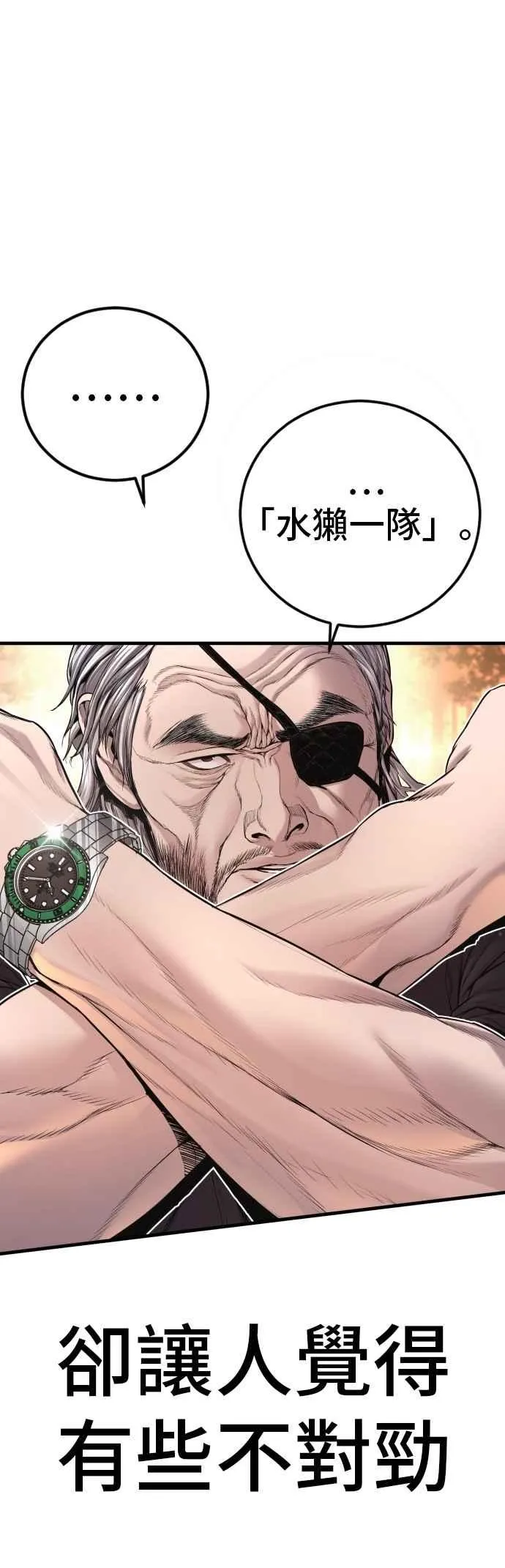 第177话 小聪明 第30页