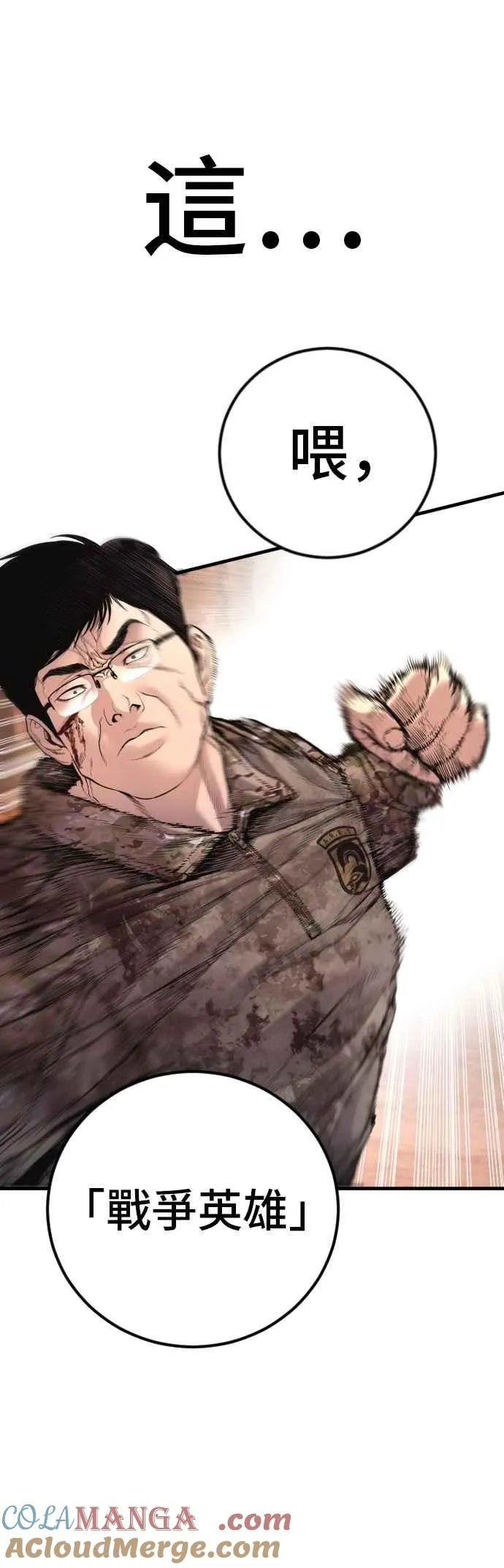 第177话 小聪明 第33页