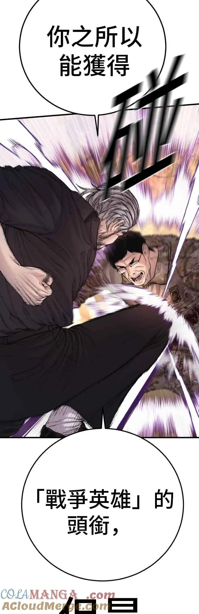 第177话 小聪明 第37页