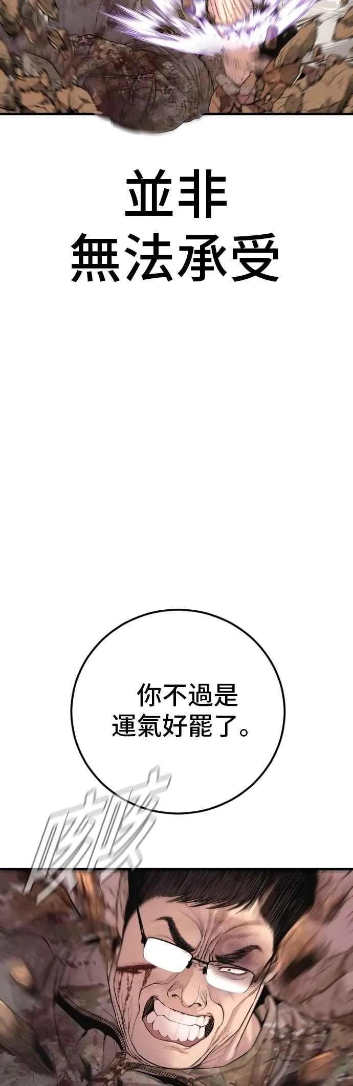 第177话 小聪明 第39页