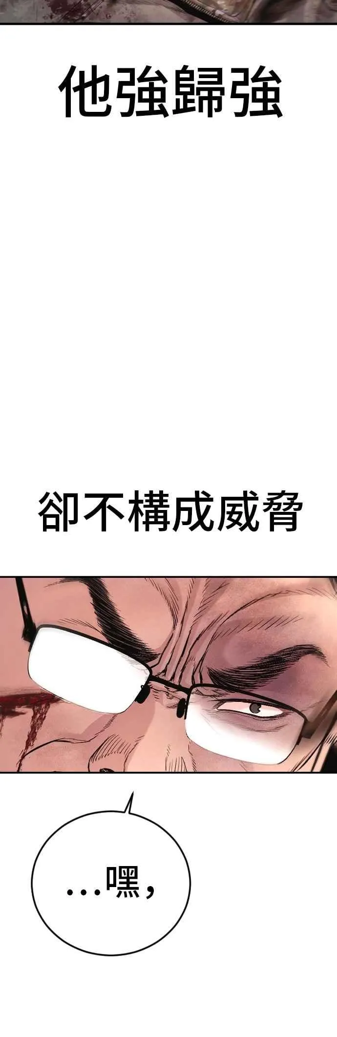 第177话 小聪明 第40页