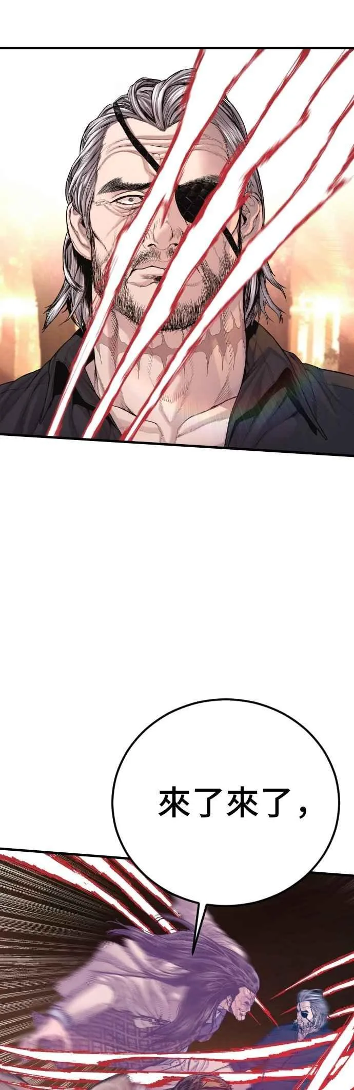 第177话 小聪明 第42页