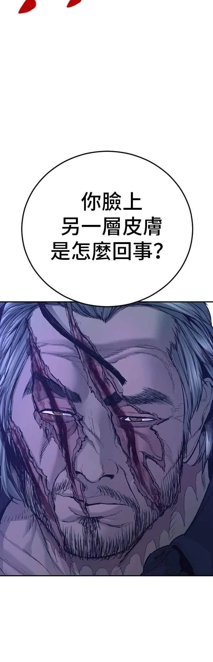 第177话 小聪明 第48页