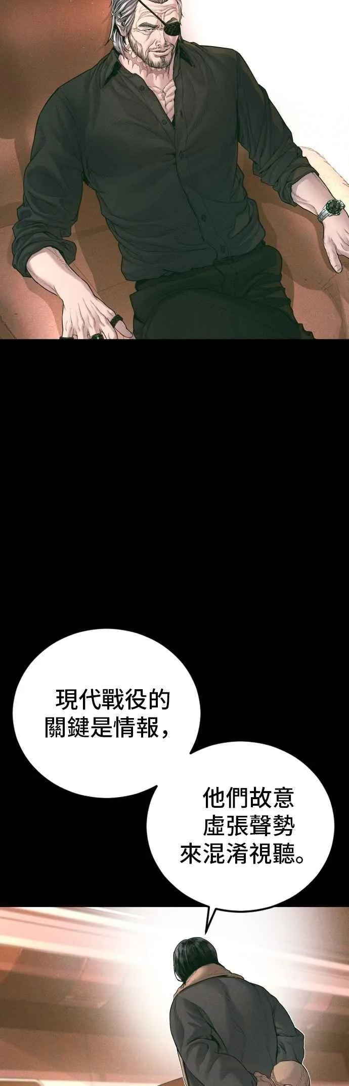 第177话 小聪明 第50页