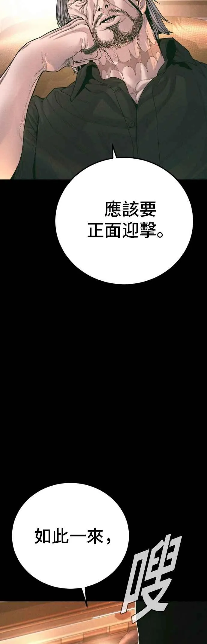 第177话 小聪明 第52页