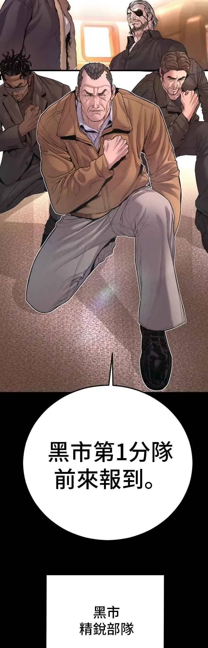 第177话 小聪明 第54页
