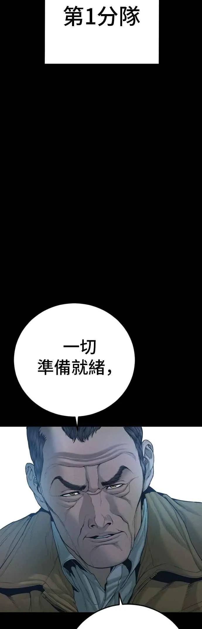第177话 小聪明 第55页