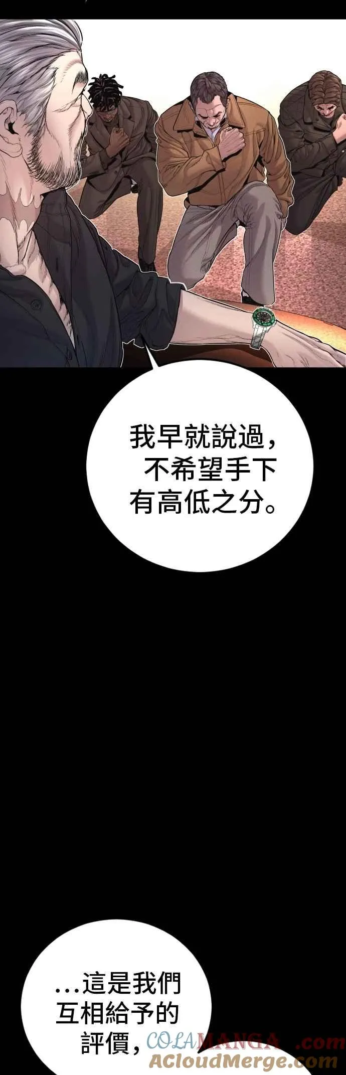第177话 小聪明 第57页