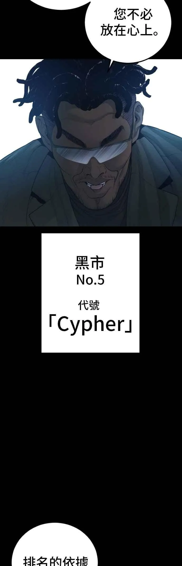 第177话 小聪明 第58页