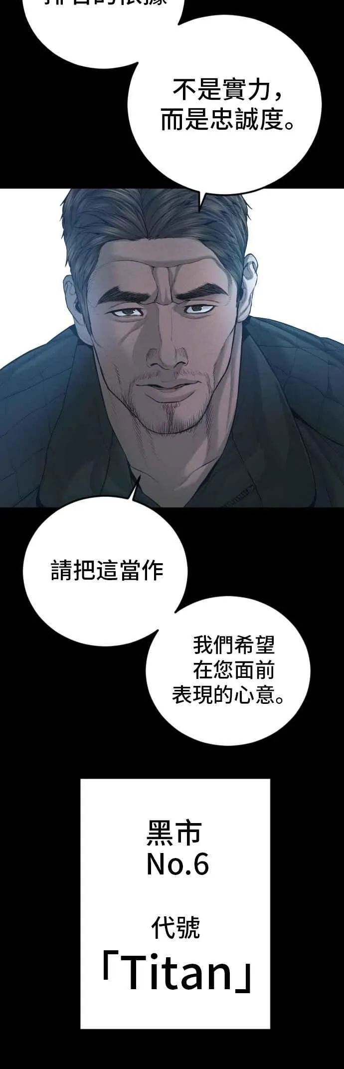第177话 小聪明 第59页