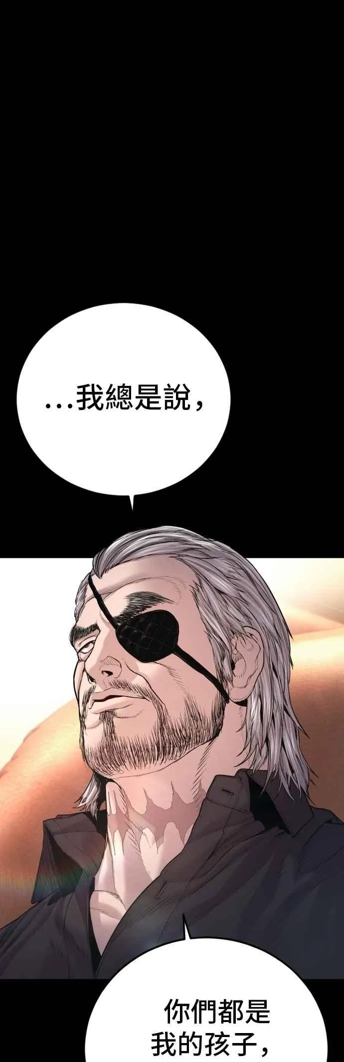 第177话 小聪明 第60页