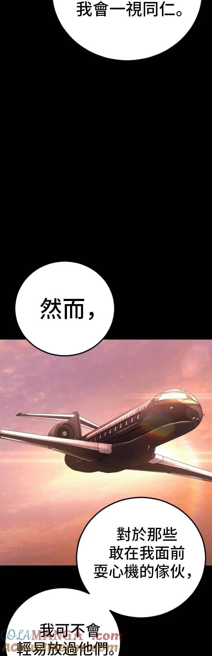 第177话 小聪明 第61页