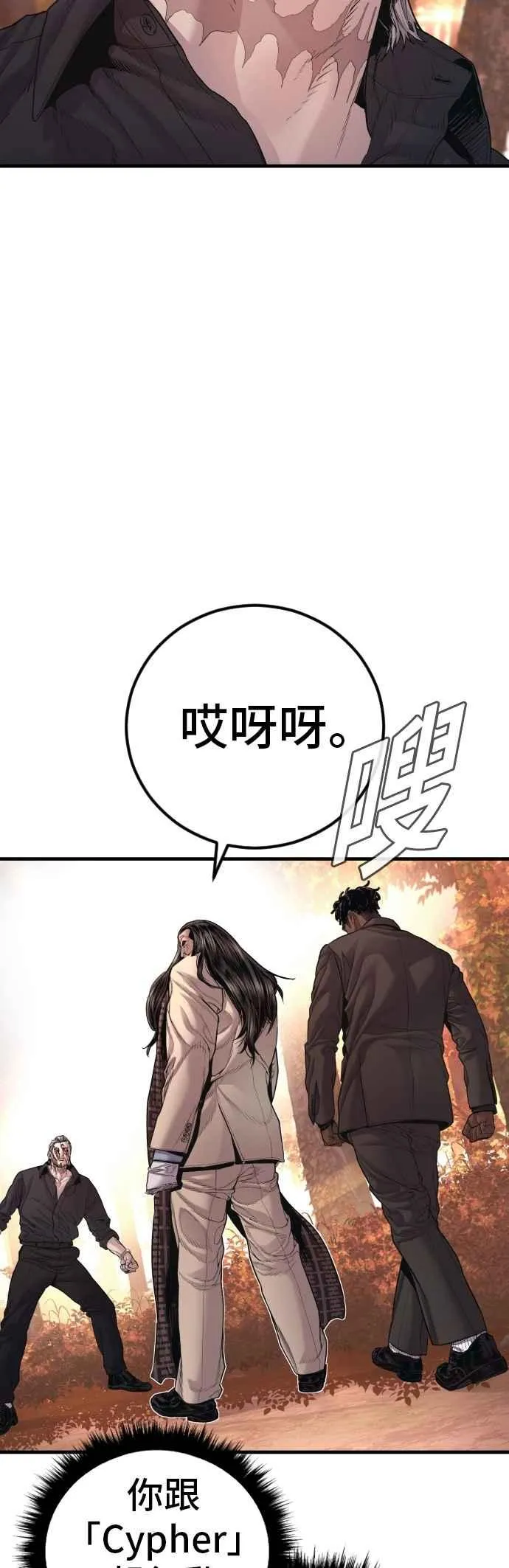 第177话 小聪明 第63页