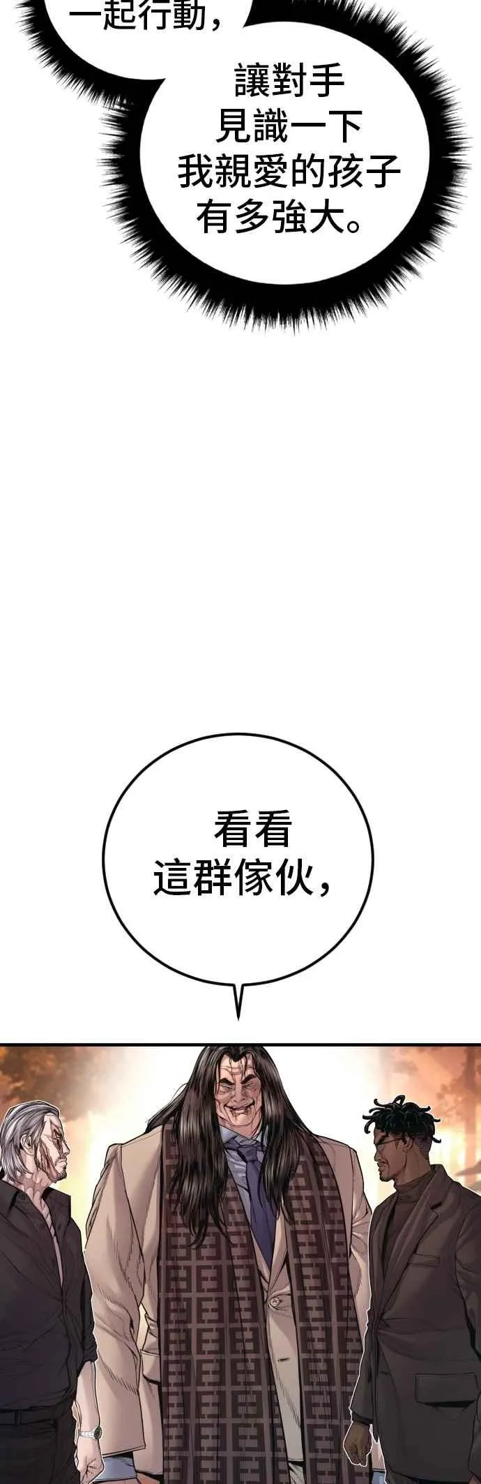 第177话 小聪明 第64页