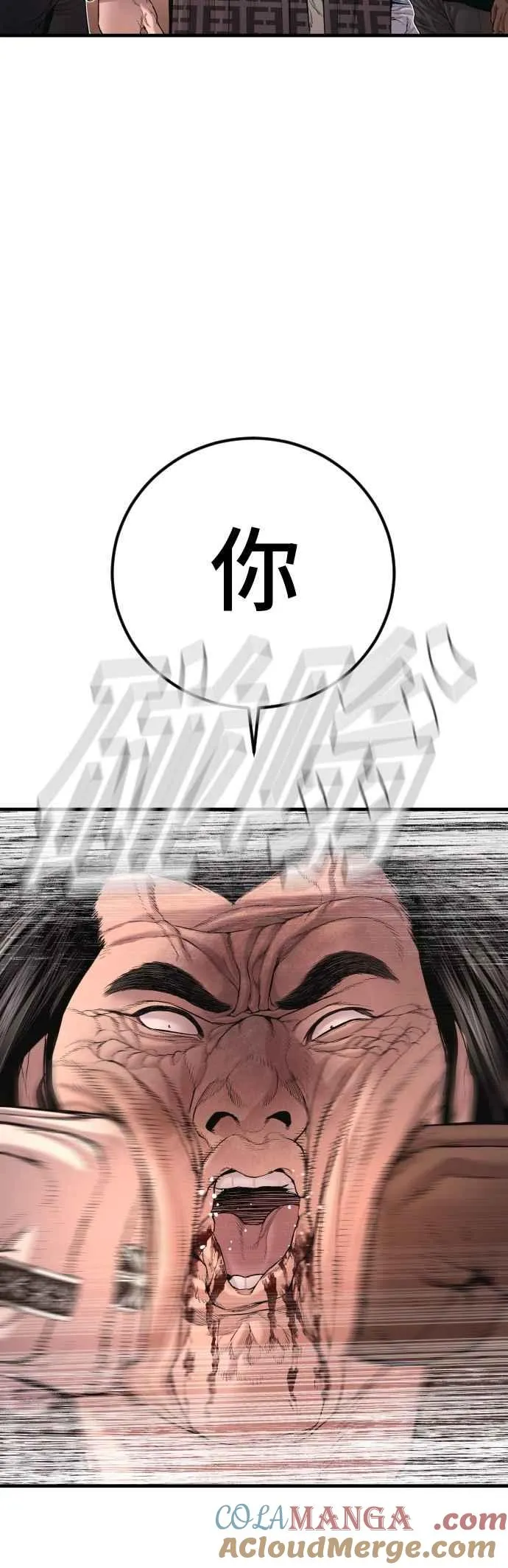 第177话 小聪明 第65页