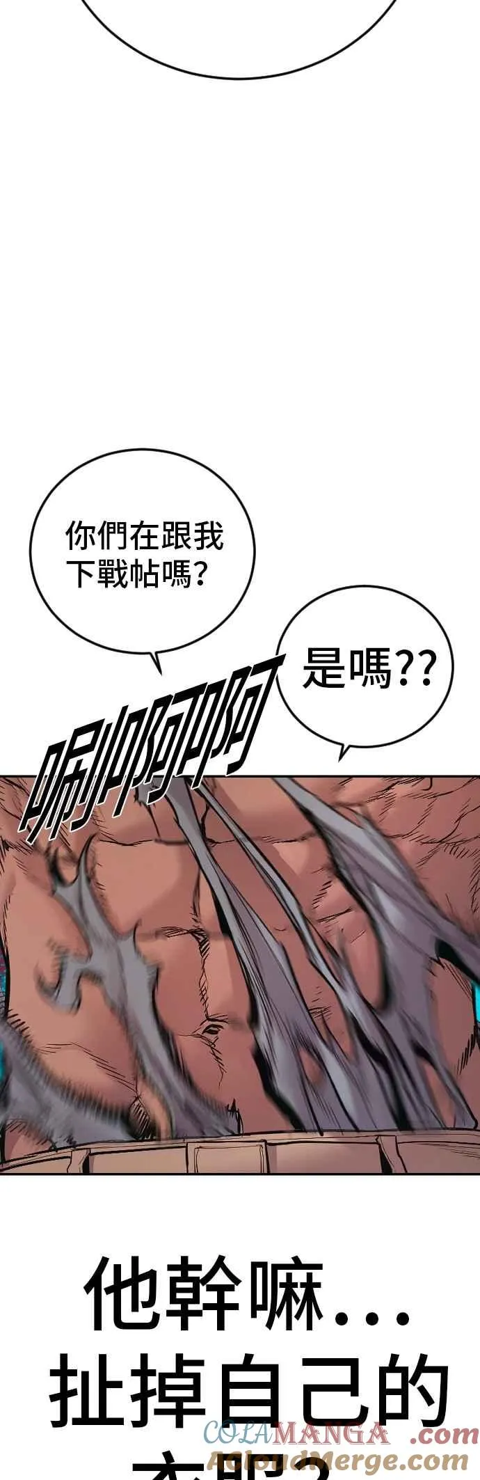 第177话 小聪明 第69页