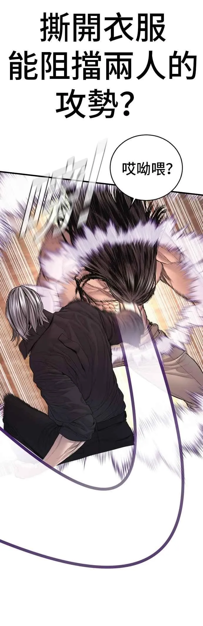 第177话 小聪明 第72页