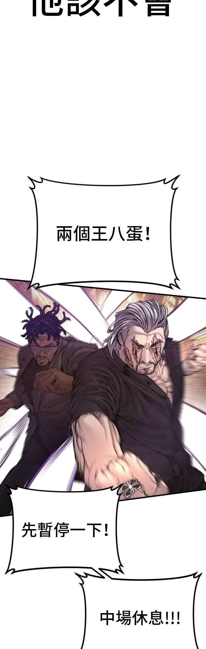 第177话 小聪明 第74页