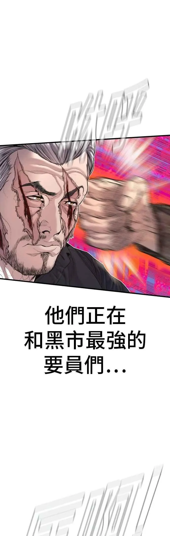 第177话 小聪明 第76页