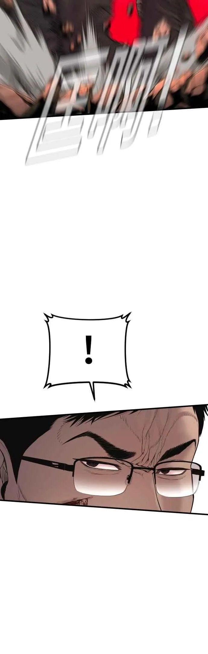 第177话 小聪明 第79页