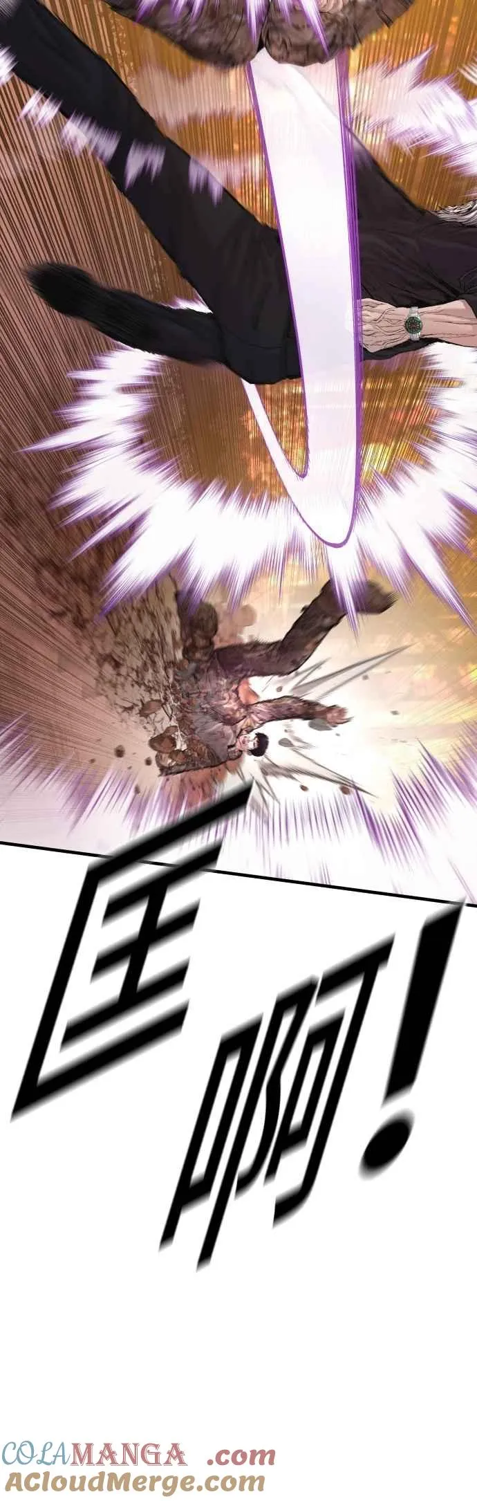 第177话 小聪明 第81页