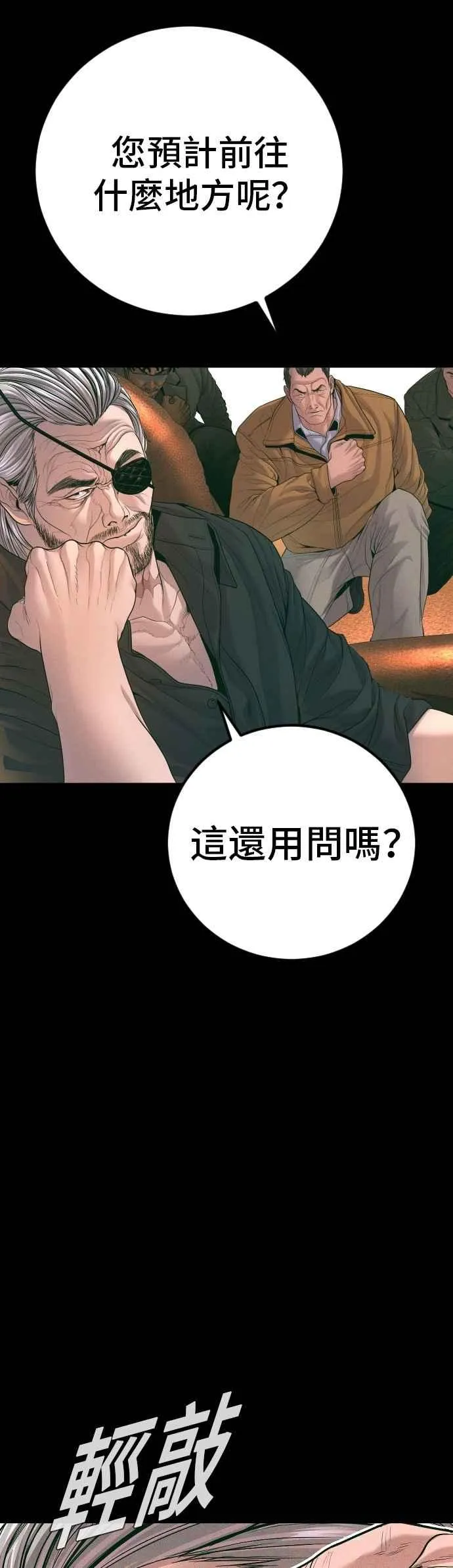 第177话 小聪明 第88页