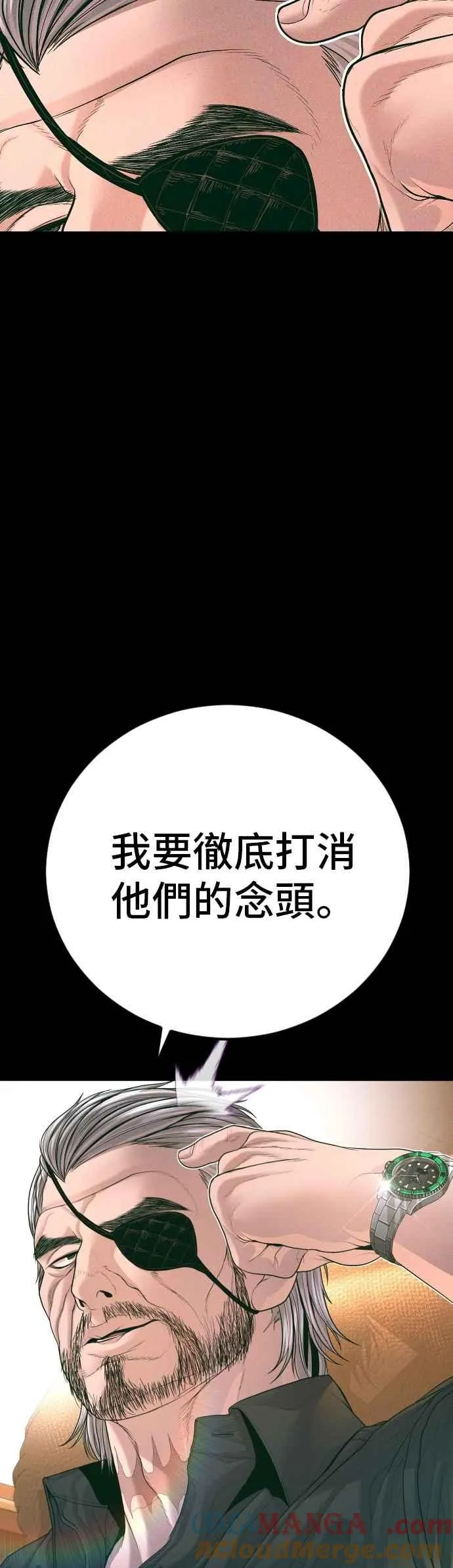 第177话 小聪明 第89页