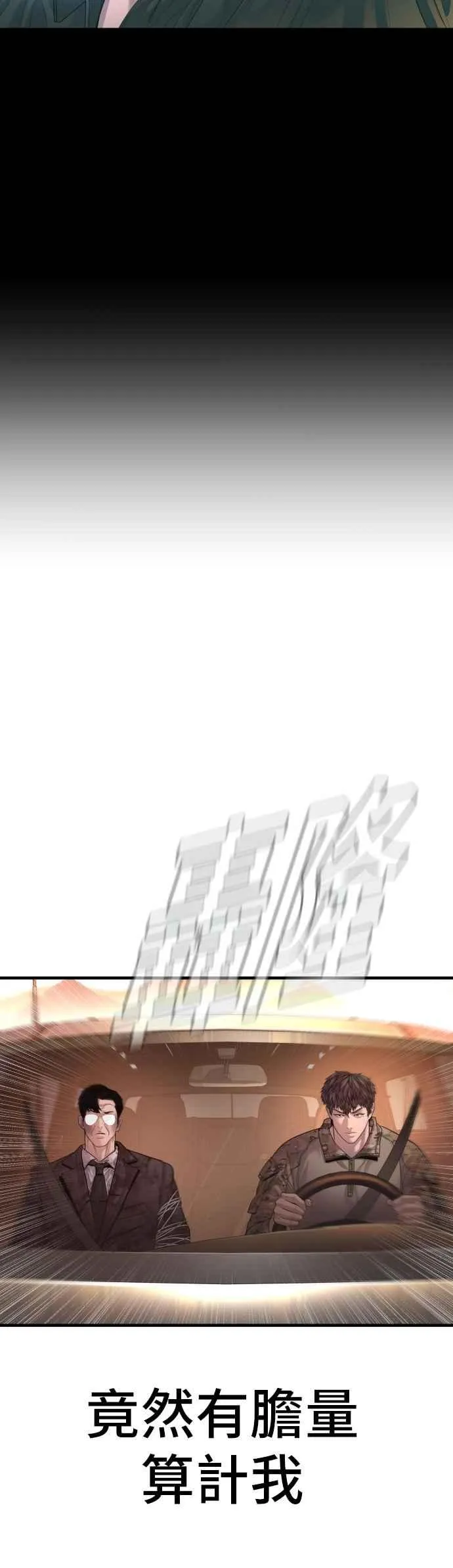 第177话 小聪明 第90页