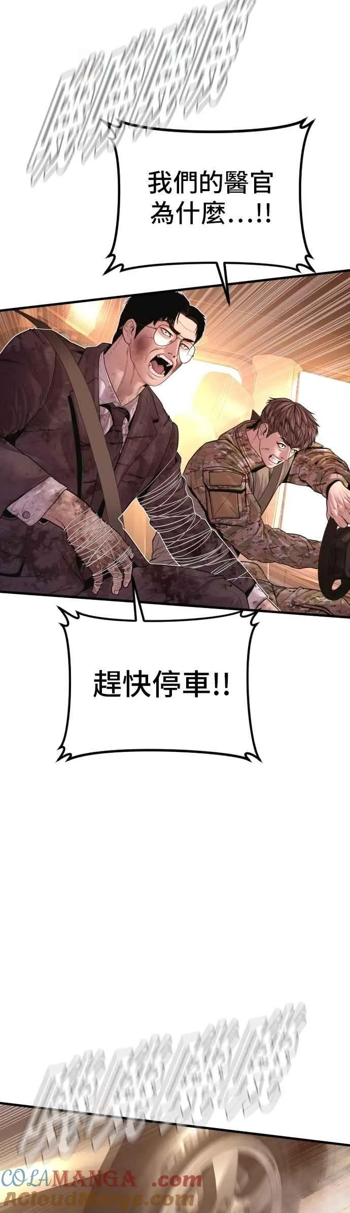 第177话 小聪明 第93页