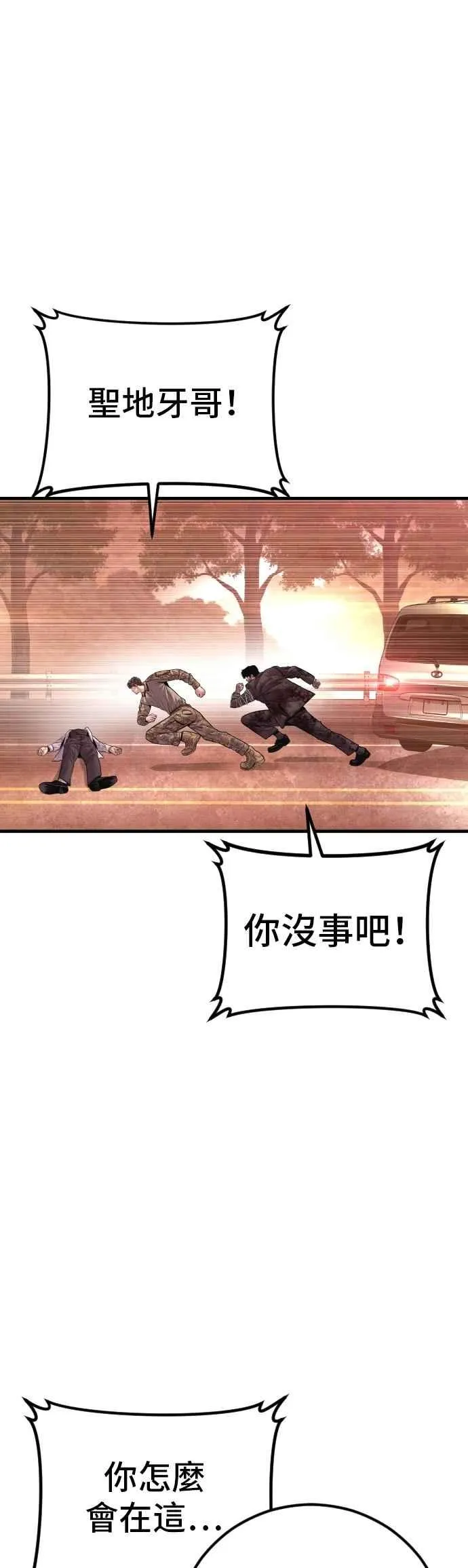 第177话 小聪明 第95页